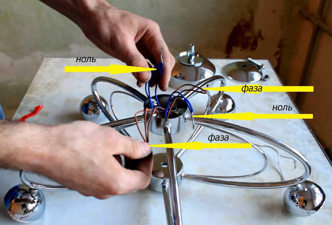 Как подключить люстру с 2, 3, 4 и более проводами своими руками? | electricity help