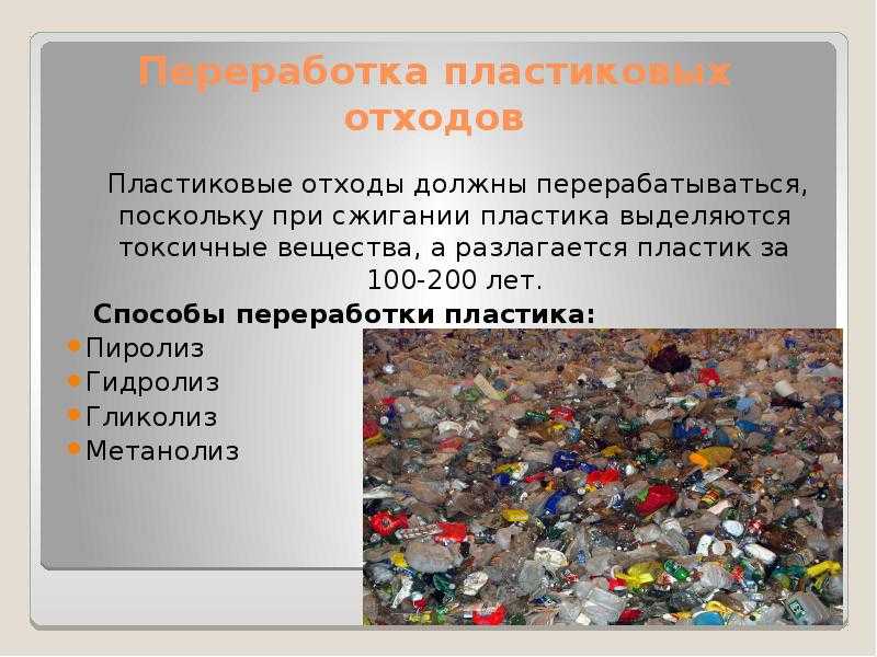 Переработка отходов во вторсырье: что это, его виды