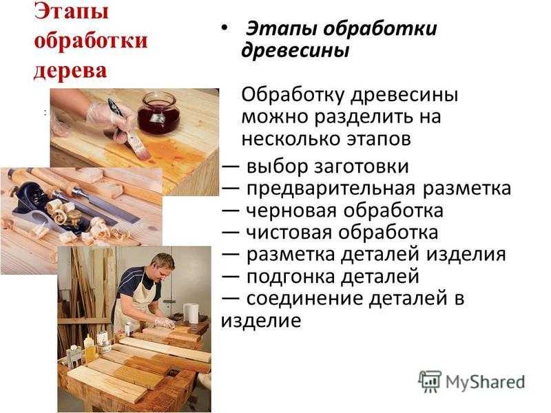 Художественная и декоративная обработка древесины