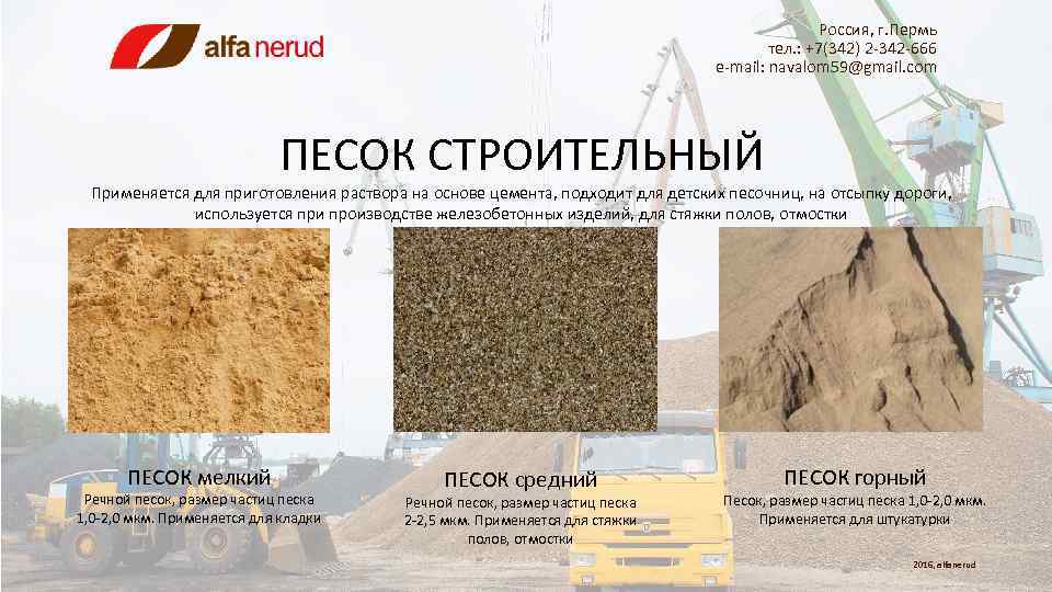 Виды песка: фото, видео, квалификация, применение, способы добычи
