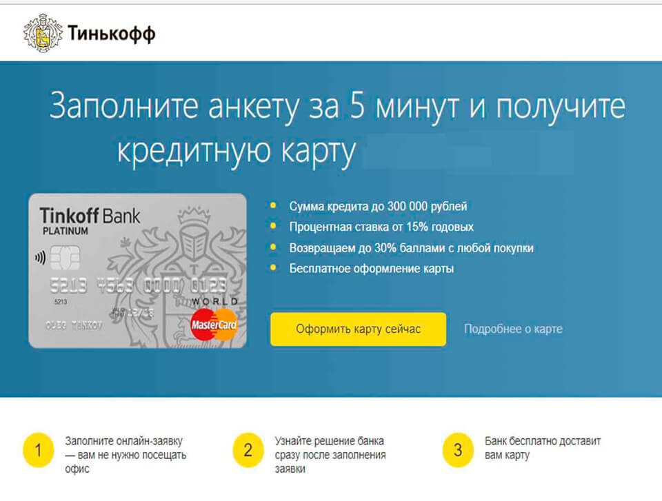 Займы онлайн на карту в москве – 57 вариантов взять займы онлайн на карту в москве