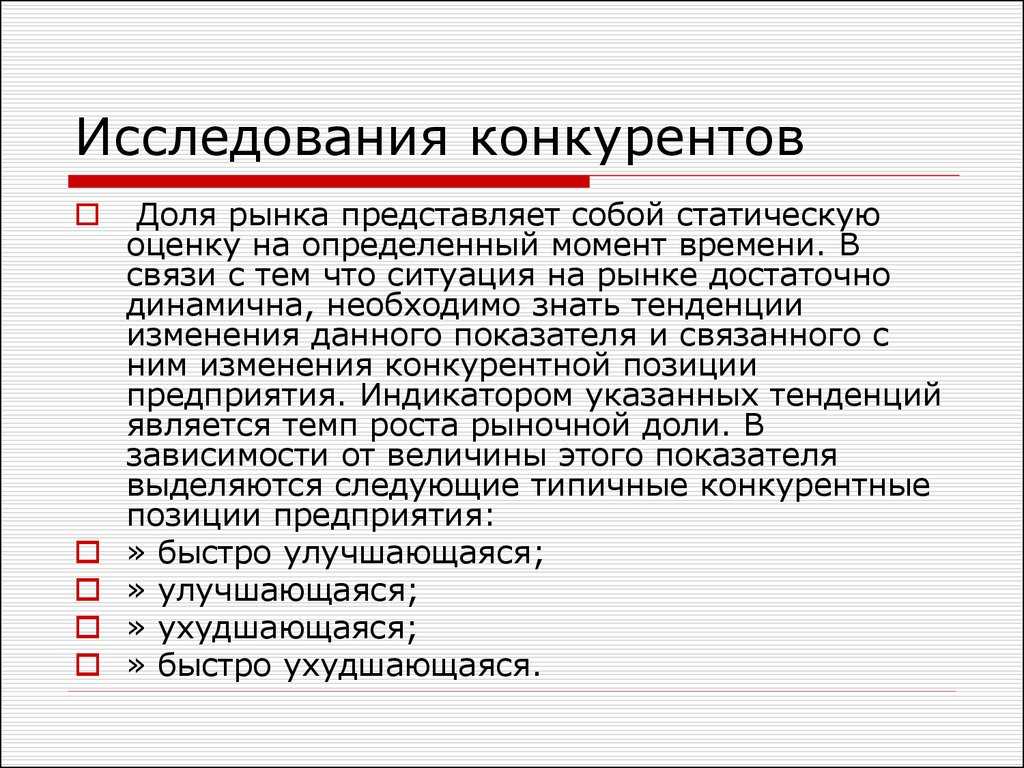 Как осуществляется мониторинг конкурентов? мониторинг цен конкурентов :: businessman.ru