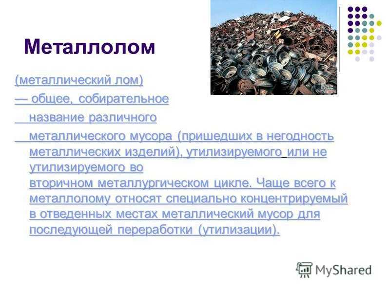 Экологическая проблема мусора в россии и мире, мусорная реформа