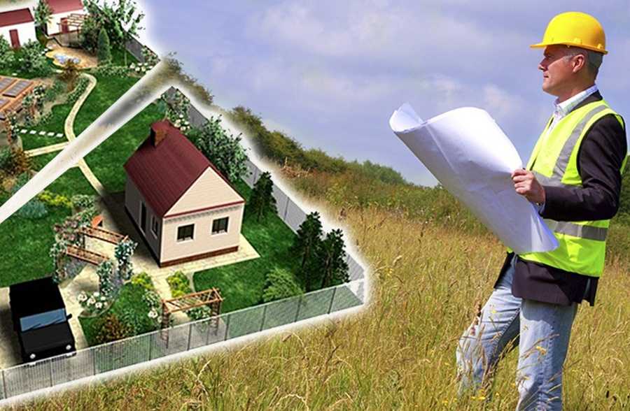 Выбор земельного участка под строительство жилого дома