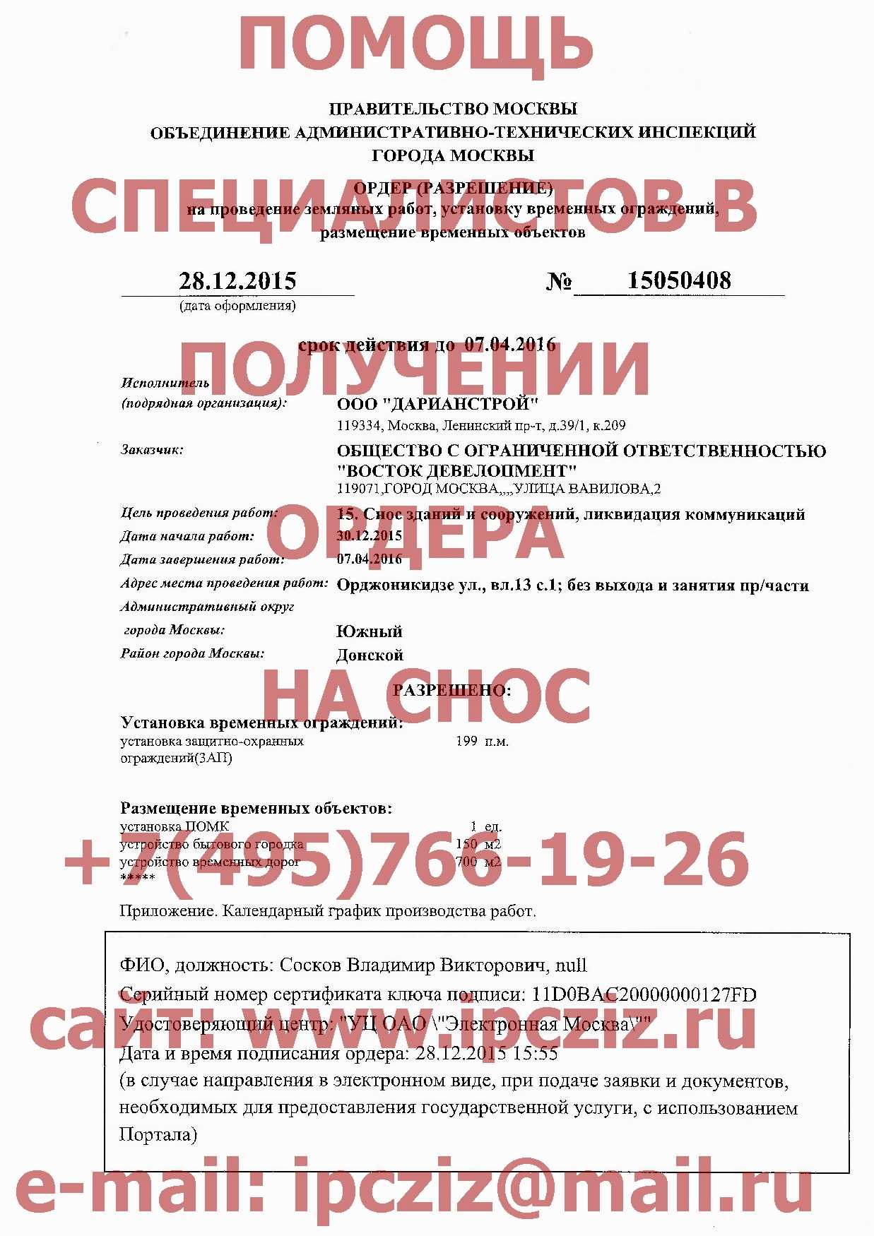 Тонкости демонтажа кирпичных сооружений - mobilspecstroy.ru