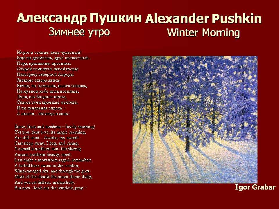 Стихи опять пришла зима и - сборник красивых стихов в доме солнца