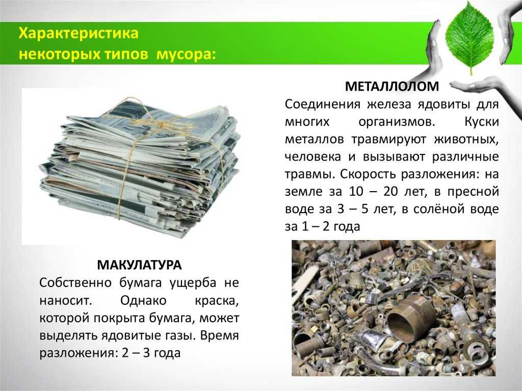 Бизнес на металлоломе: как открыть пункт приема металлолома. прием цветного металлолома как бизнес от а до я :: businessman.ru
