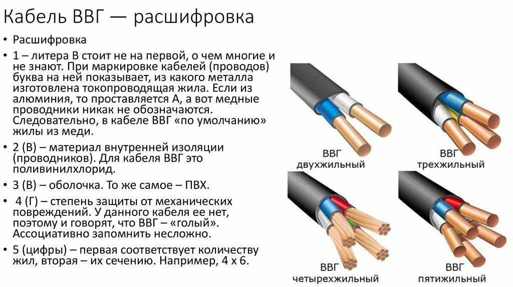 Кабель авббшв: расшифровка, конструкция, технические характеристики и область применения, в каких случаях лучше применять этот кабель