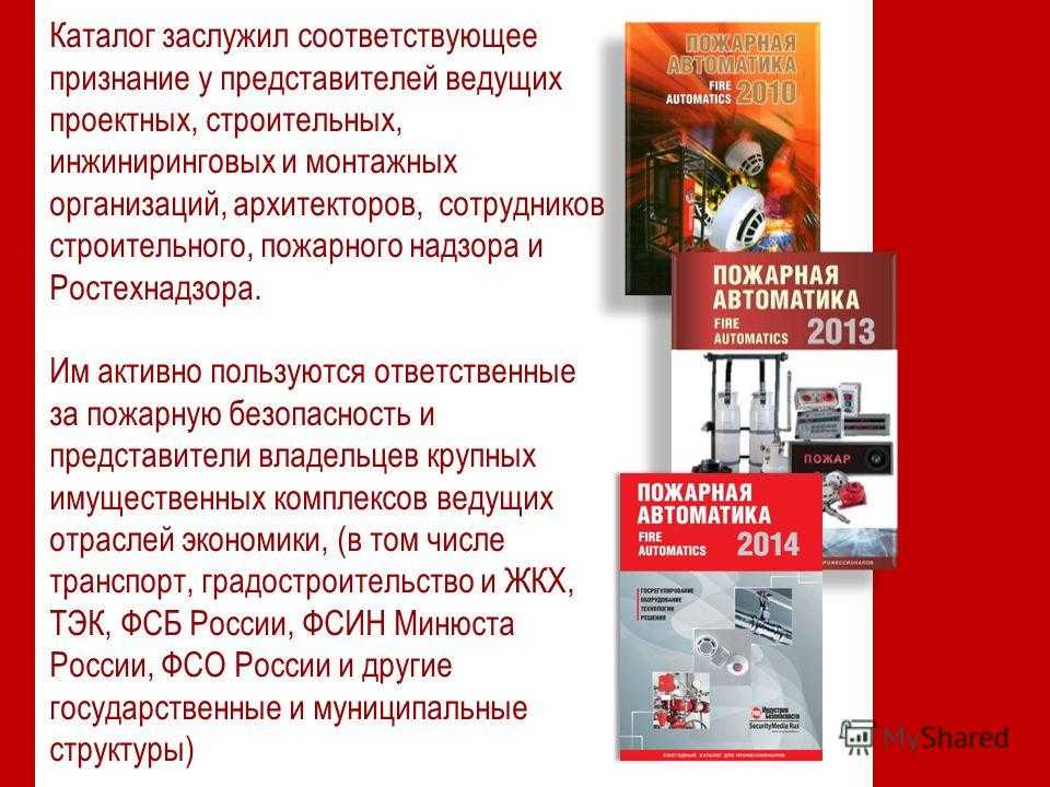 Техническое обслуживание пожарной сигнализации | naoxrane.ru