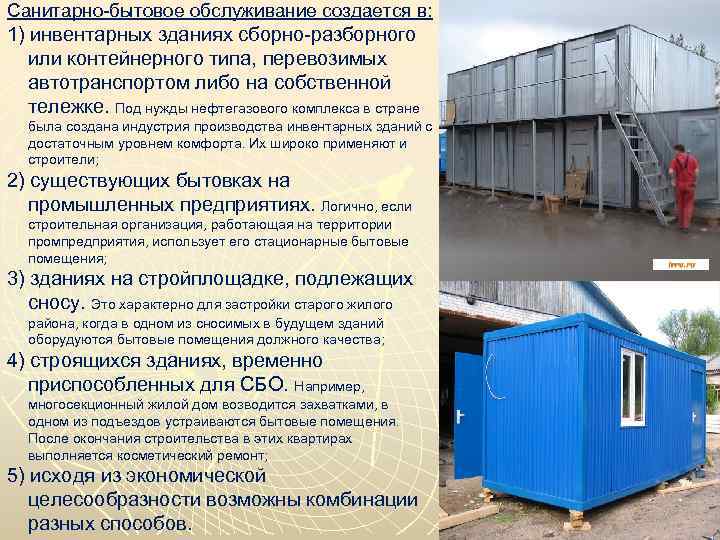 Письмо министерства регионального развития рф от 21 июня 2012 г. № 15319-ап/08 “о сооружениях, не относящихся к объектам капстроительства”