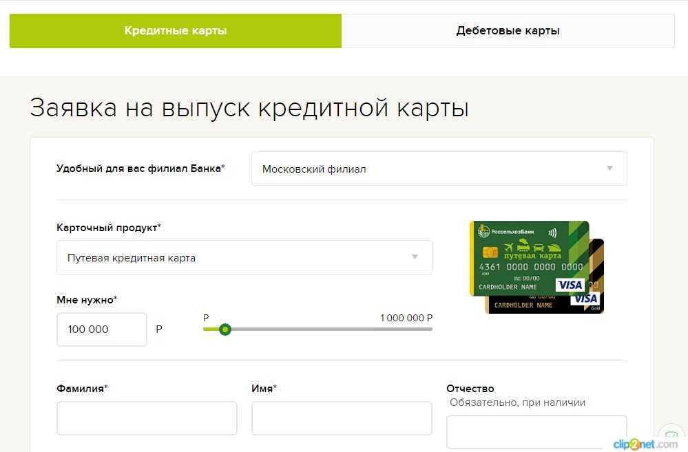 Онлайн кредиты на карту в москве – отправить заявку online на кредит во все банки, работающие удалённо в 2021 году