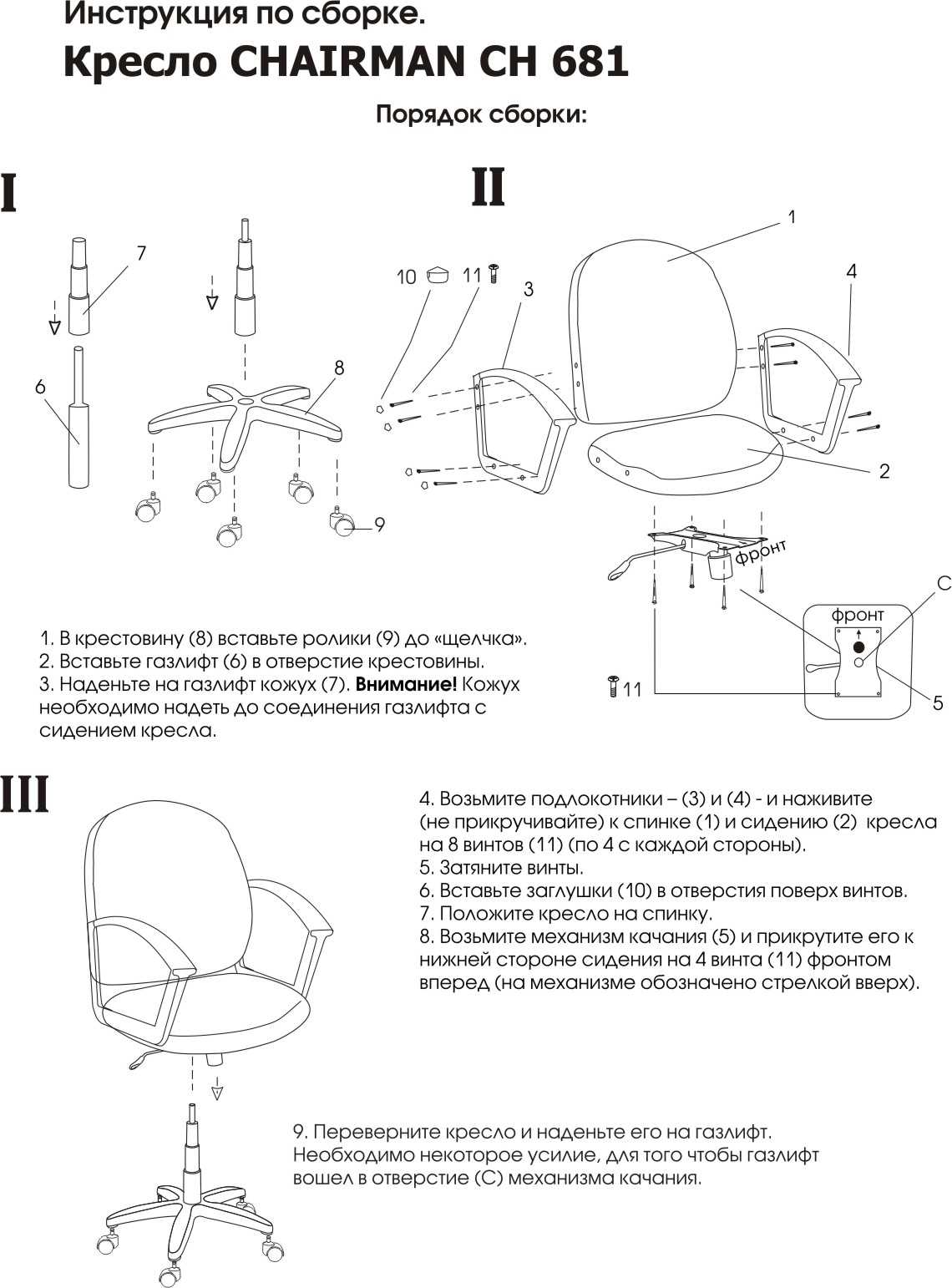 Замена газлифта в офисном кресле: инструкция по ремонту своими руками