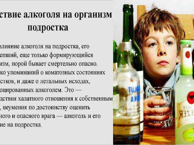 Алкоголизм и злоупотребление алкоголем