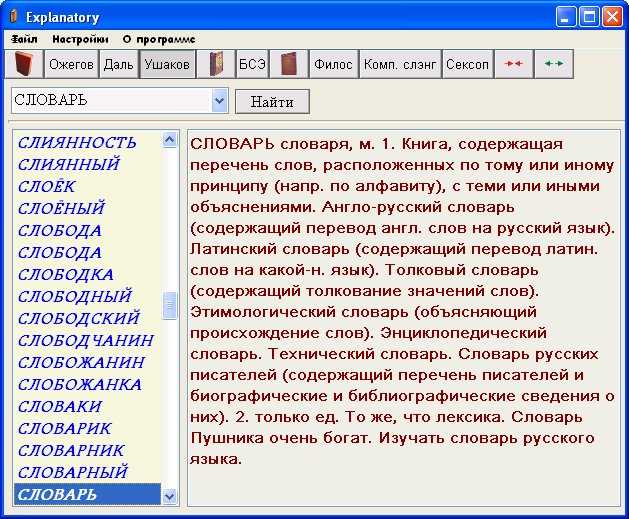 Технический словарь англо-русский и русско-английский: где искать?
