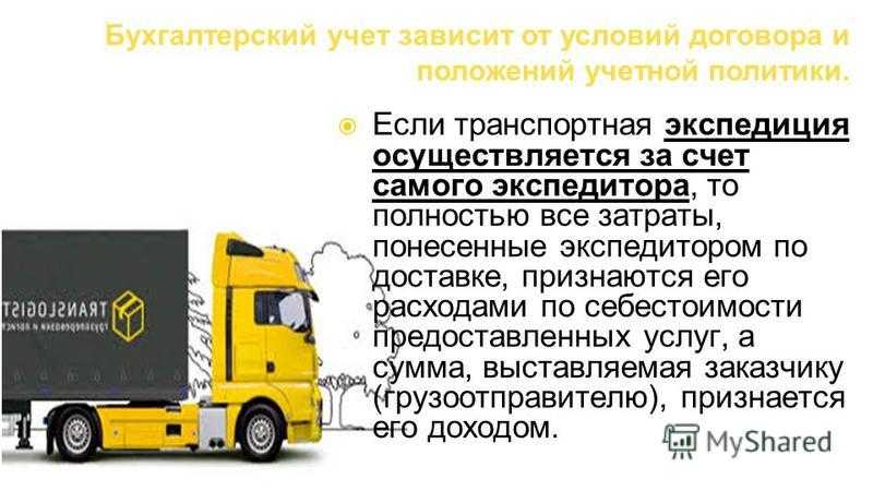 Преимущества автомобильных перевозок перед железнодорожными | svezem.ru