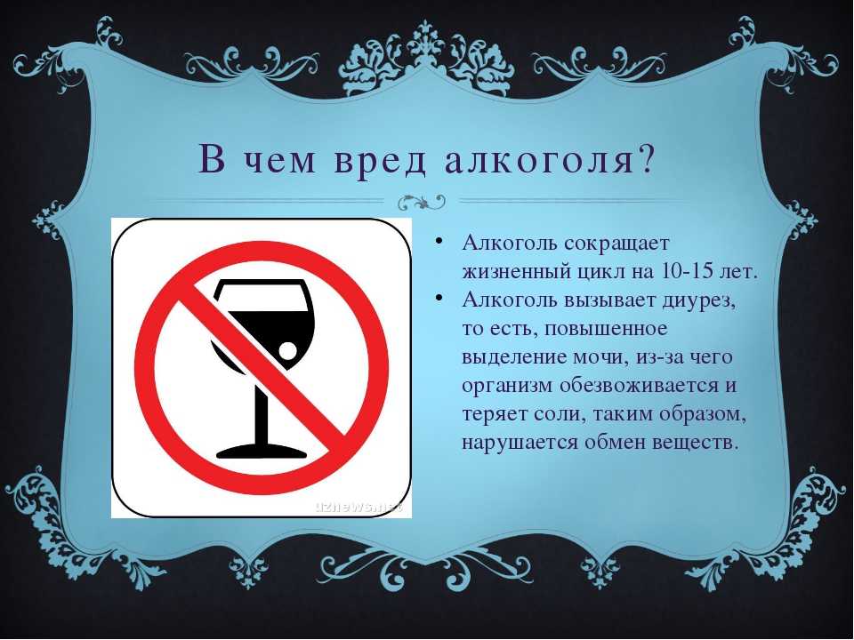 Правовые меры борьбы с пьянством:  среди мер борьбы с пьянством особое место занимают правовые меры. их