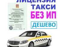 Руководство и полезные рекомендации по открытию службы такси с нуля