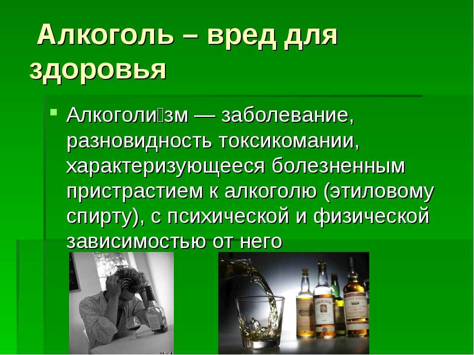 Профилактика алкоголизма - методы борьбы с зависимостью