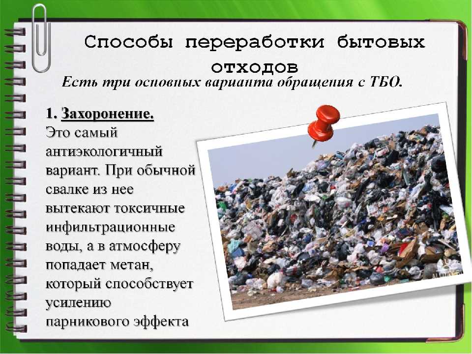 Переработка мусора как бизнес в россии: что нужно знать