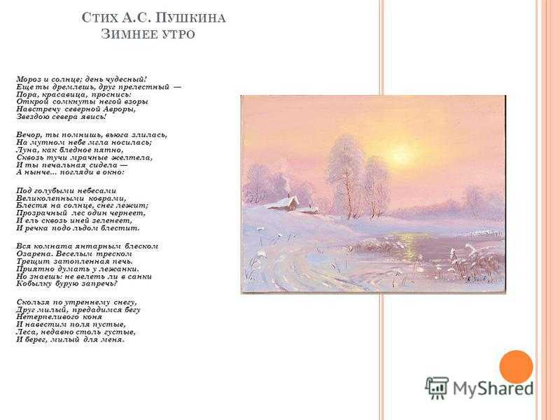 Стихи зима пришла - сборник красивых стихов в доме солнца