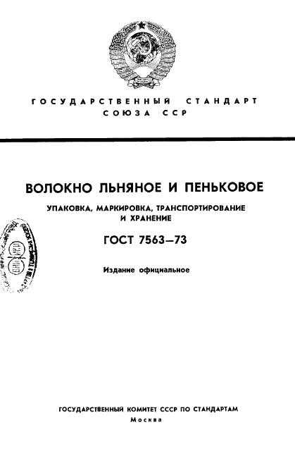 Перевозка металлоконструкций: автомобильным транспортом, правила, окрашенных, габариты