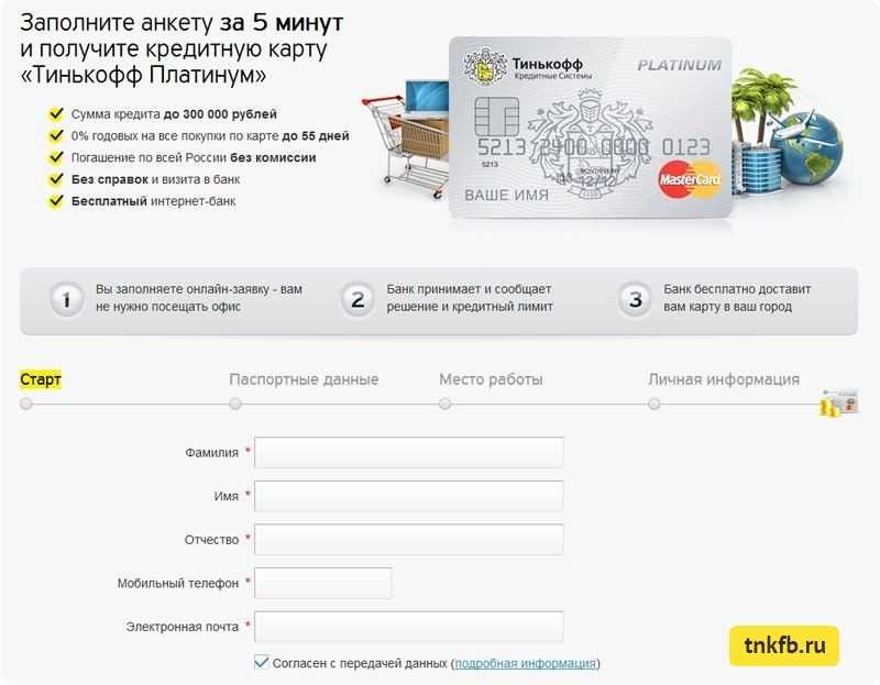 Оформить кредитную карту онлайн (364 шт) – подать заявку через интернет и получить карточку