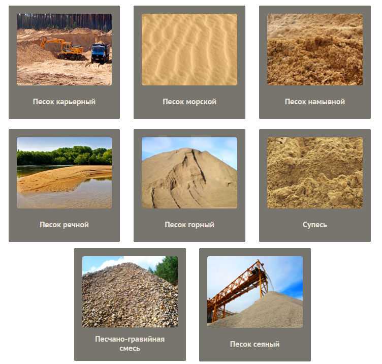 Как добывают кварцевый песок и область его применения
