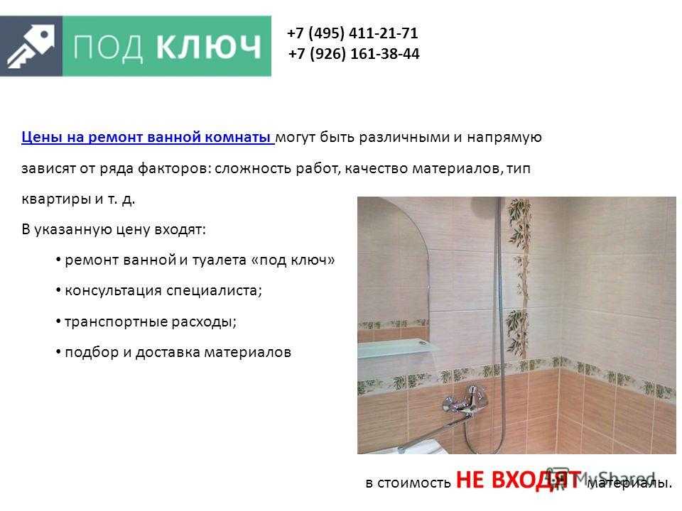 Последовательность ремонта в ванной комнате, порядок и этапы работ