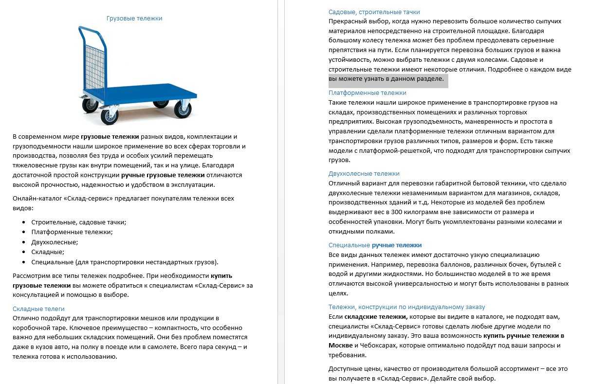 ✅ тележки на колесах до 100 кг: выбор, цели применения и рекомендации по их использованию - tractoramtz.ru