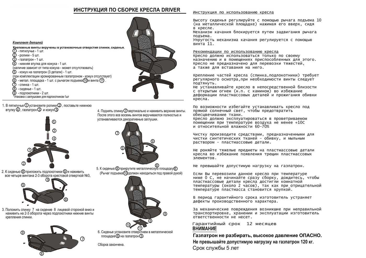 Как починить шефу стул. ремонт офисного кресла своими силами