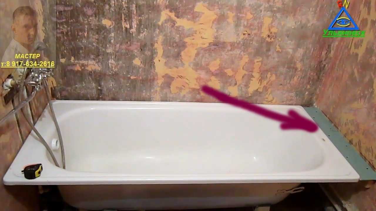 Установка ванны своими руками: как правильно установить ванную в ванной комнате, правильная установка, как выставить по уровню, наклон