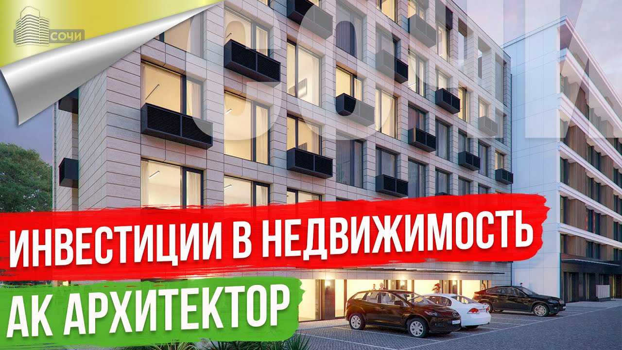 Особенности рынка недвижимости в крыму 2019 - продажа новостроек в ялте