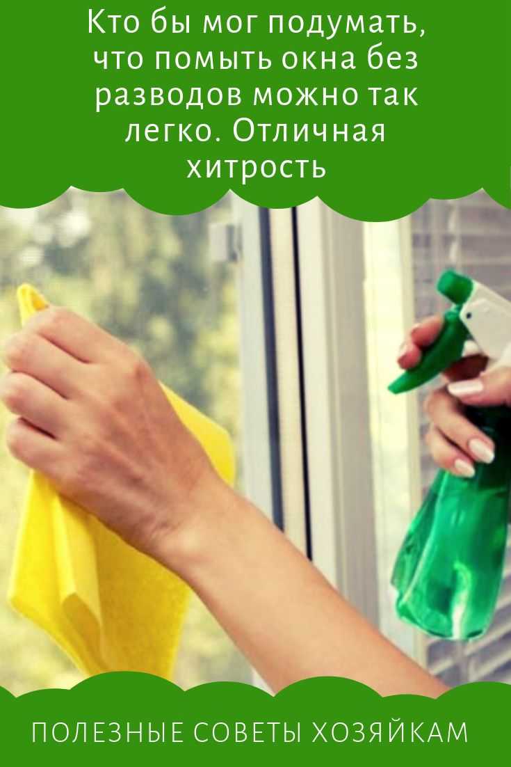Полезные советы, как правильно мыть окна шваброй для стекол