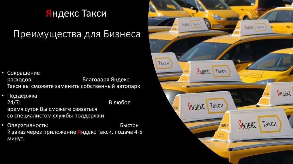 Как открыть службу такси с нуля в своем городе?