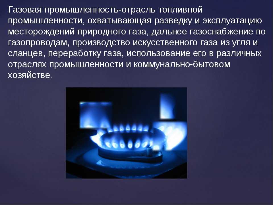 Применение - компания «современные газовые технологии»