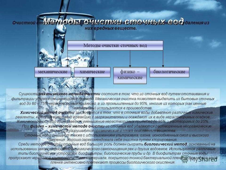 Процесс очистки сточной воды коагуляцией
