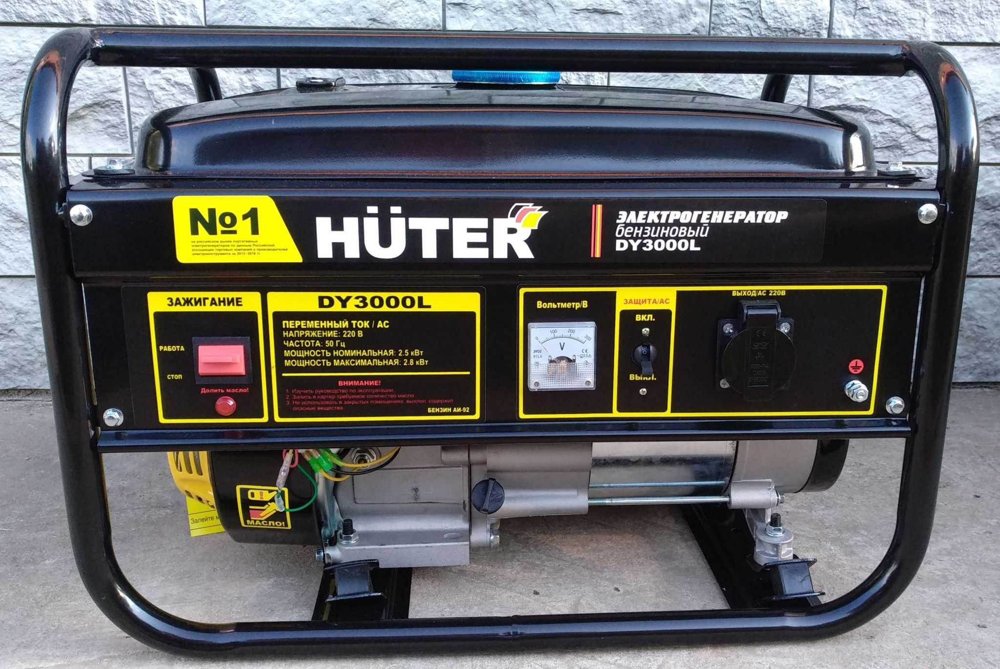 Бензиновые генераторы huter (хутер) цена, характеристики и особенности