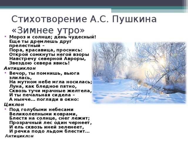 Стихи про зиму