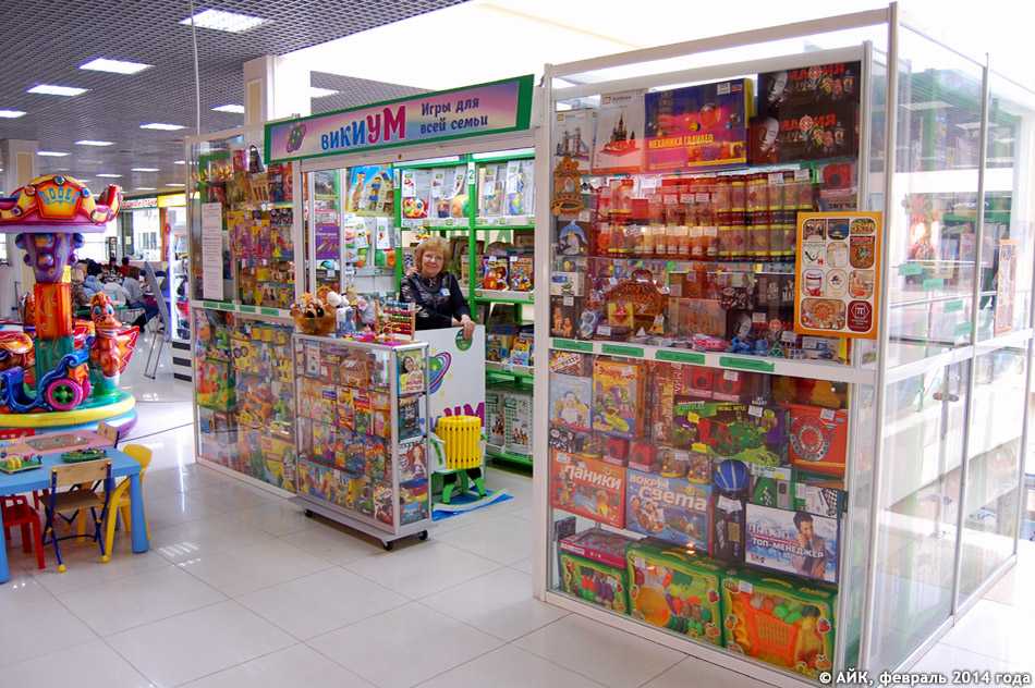 Как открыть магазин игрушек с нуля? бизнес-план магазина игрушек: оборудование и список необходимых документов :: businessman.ru