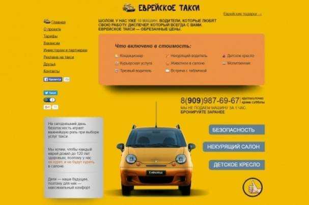 Как открыть такси: заработок на личной машине, диспетчерская служба или собственный таксопарк?