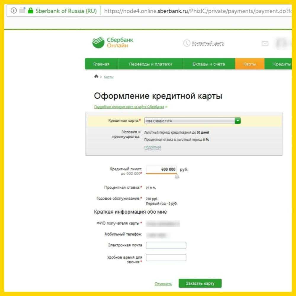 Кредит на карту онлайн без отказа в москве (54 предложен) – взять быстрый займ без процентов и посещения банка