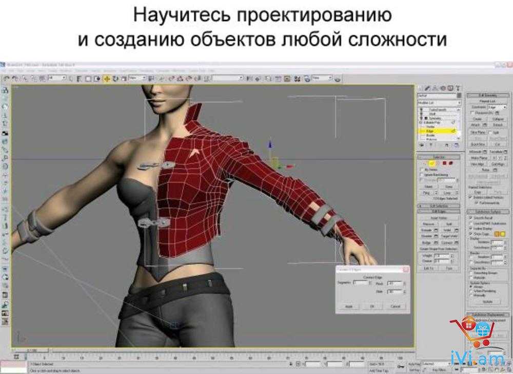 Подходит для создания. 3d Max это САПР?. 3д Макс программа для моделирования. Программы компьютерного моделирования. Трехмерное конструирование одежды.