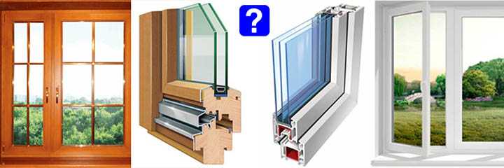 Какие окна лучше: пластиковые или деревянные?