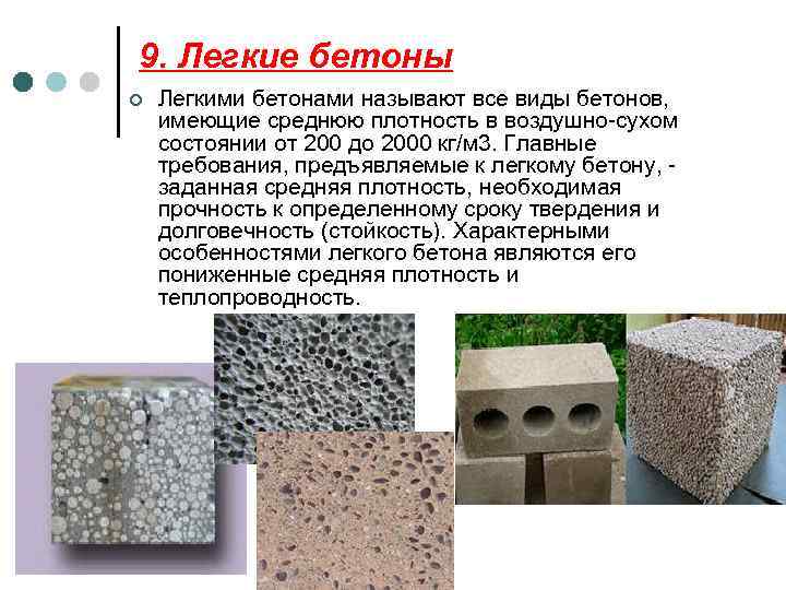 Добавки в бетон и раствор: народные пластификаторы и гидрофобизаторы