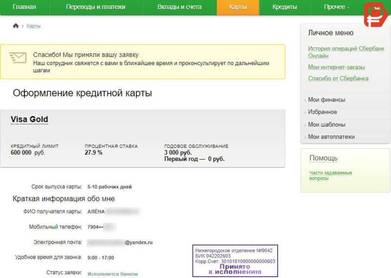 Займы онлайн на карту в москве