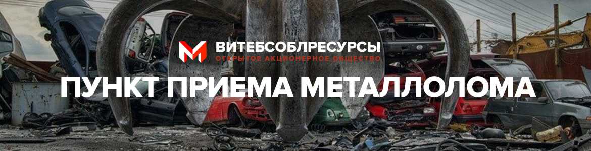 Свой пункт приема металлолома: как открыть бизнес в россии