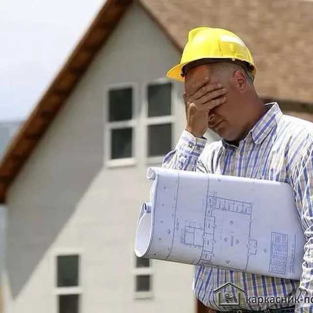 Строительство дома: как вас могут обмануть