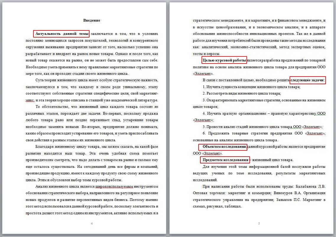 Правила написания реферата по госту: образец :: syl.ru