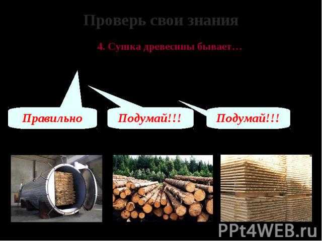Как правильно хранить древесину